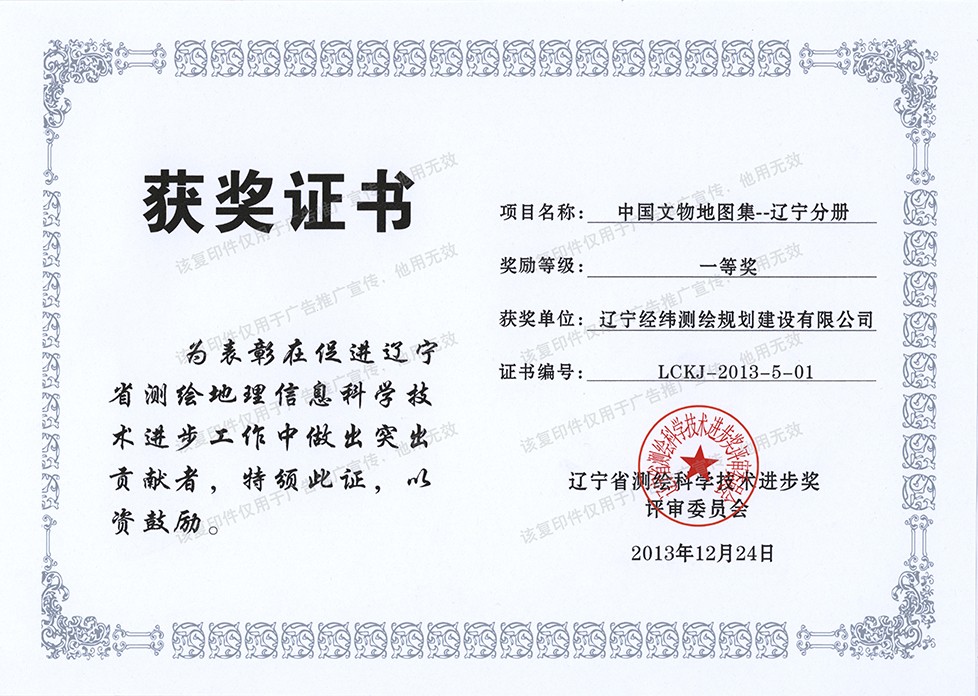 獲獎(jiǎng)證書